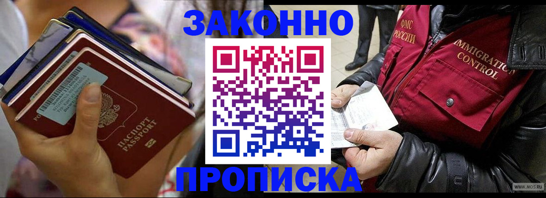временная регистрация для всех в Новгородской области