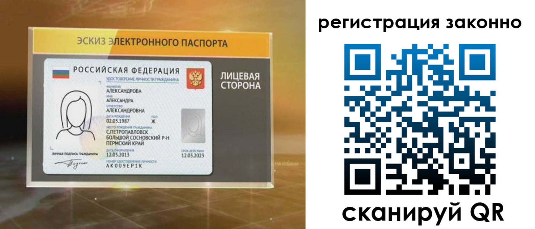 прописка для работы в Новгородской области