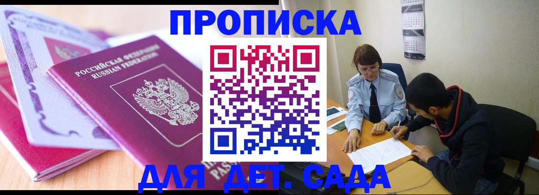временная регистрация адрес в Новгородской области