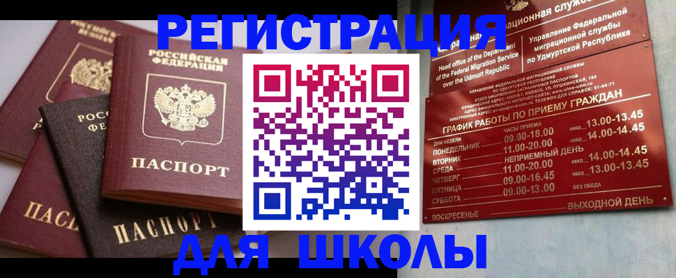 временная прописка в Новгородской области