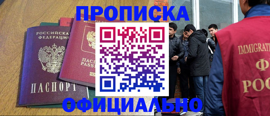 где прописаться в Новгородской области