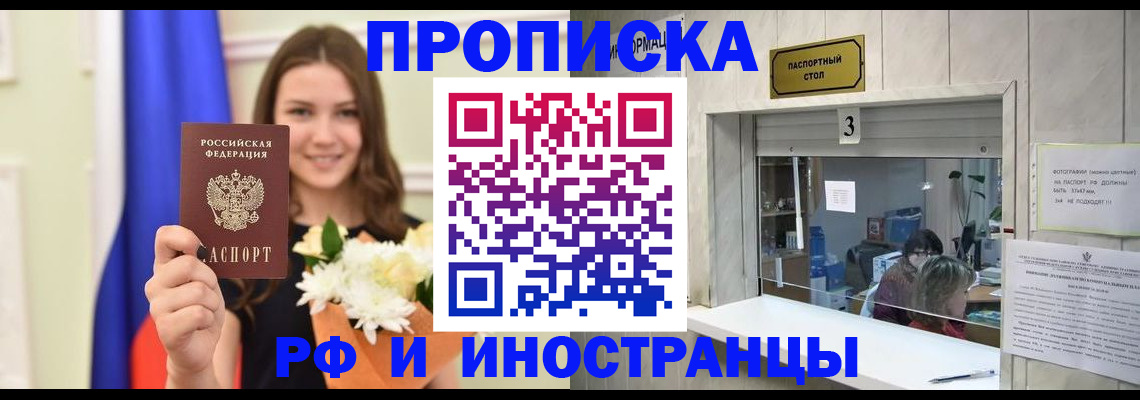 пропишу в квартире в Новгородской области