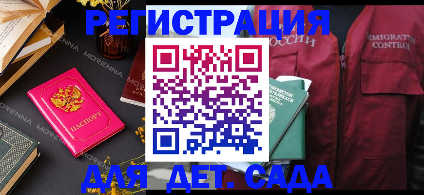временная регистрация в Новгородской области