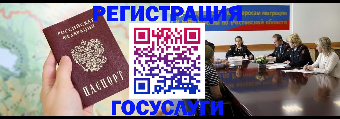 миграционный учет в Новгородской области