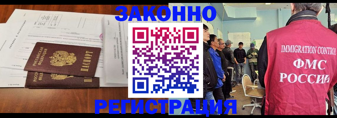 временная регистрация адрес в Новгородской области