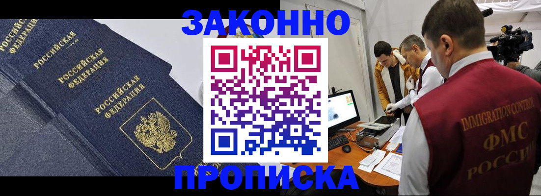 прописка для кредита в Новгородской области